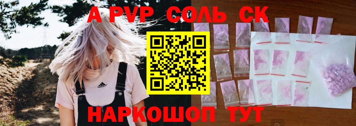 Alpha-PVP Соль Фурманов