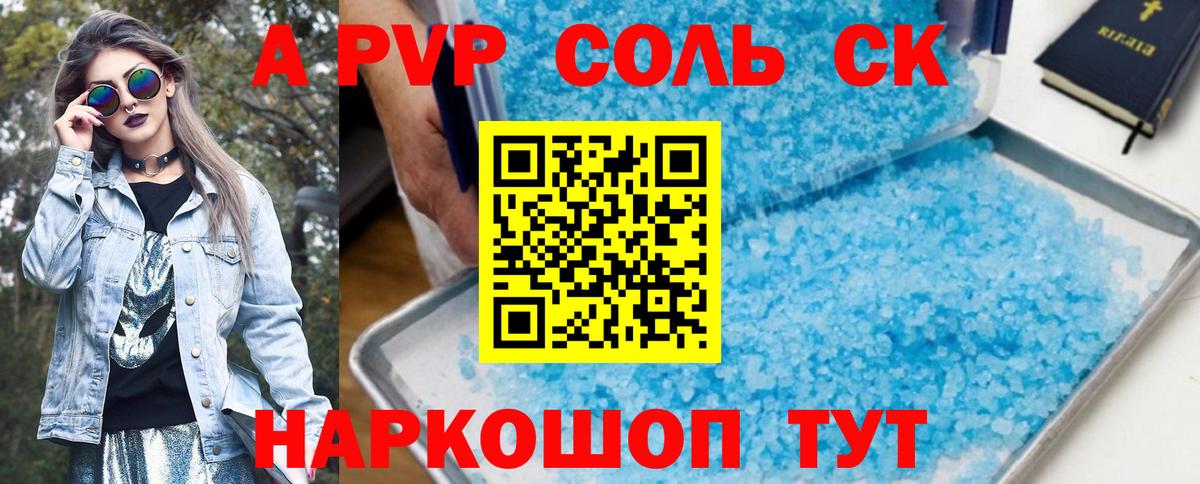 Фурманов  Alfa_PVP VHQ  A-PVP СК  Вход с VPN  Alpha-PVP СК 