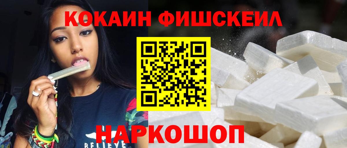 Кокаин Эквадор  Cocaine 99%  COCAIN  Вход с VPN  Фурманов 