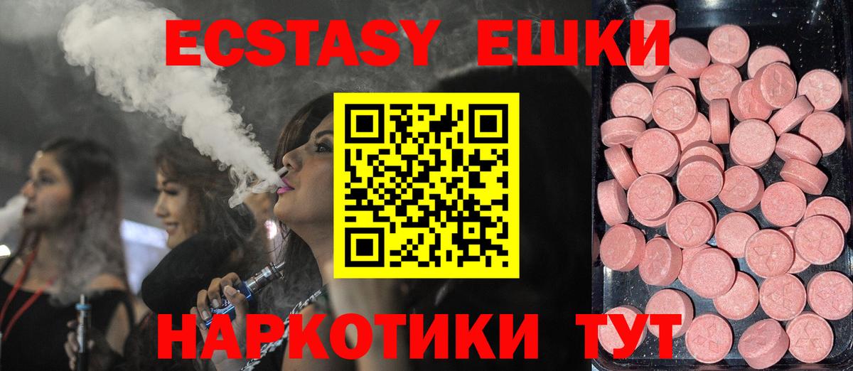 ЭКСТАЗИ louis Vuitton Фурманов