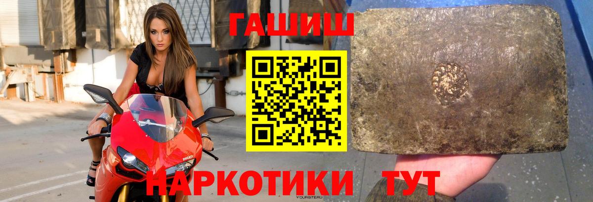 ГАШИШ Premium  Вход с VPN  ГАШИШ Premium  сколько стоит  Фурманов 