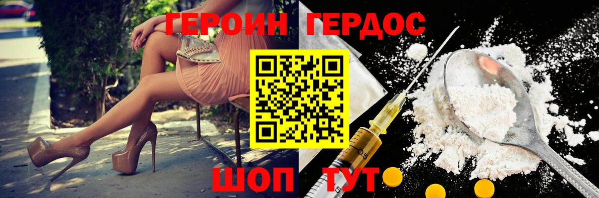 Героин Афган Фурманов
