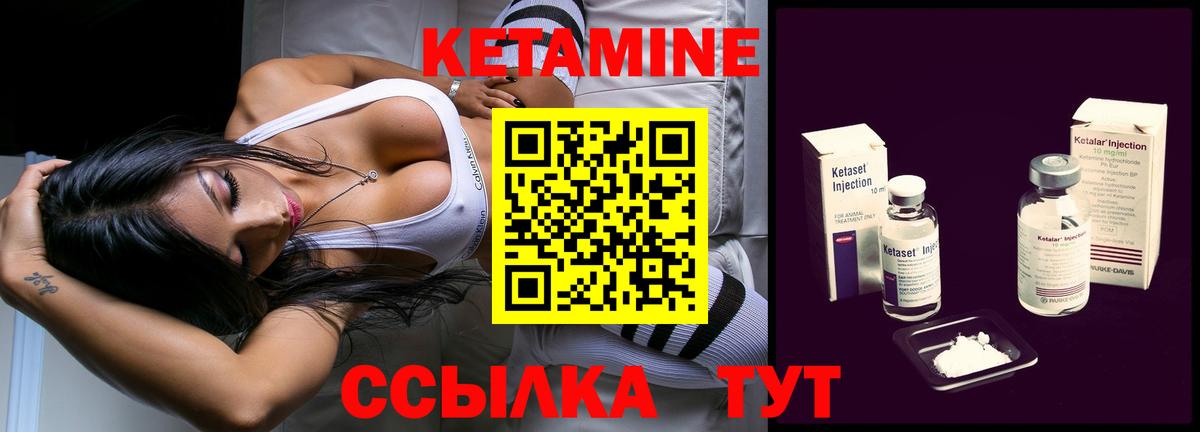 Кетамин VHQ Фурманов