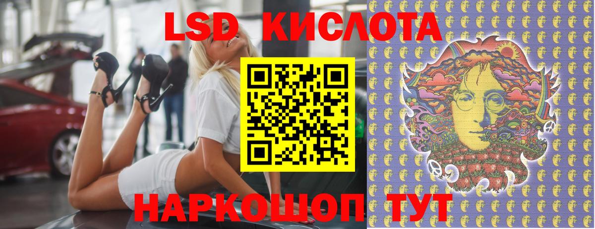 ЛСД экстази ecstasy Фурманов
