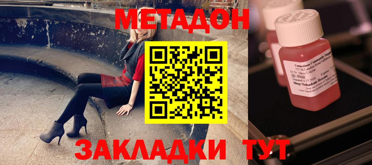 Метадон мёд  Вход с VPN  Фурманов  Метадон кристалл 