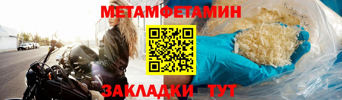 Первитин Декстрометамфетамин 99.9% Фурманов