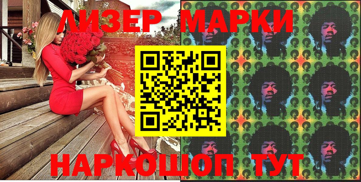 хочу   Вход с VPN  Марки N-bome 1,5мг  Фурманов  Марки N-bome 1,5мг  Наркотические марки 