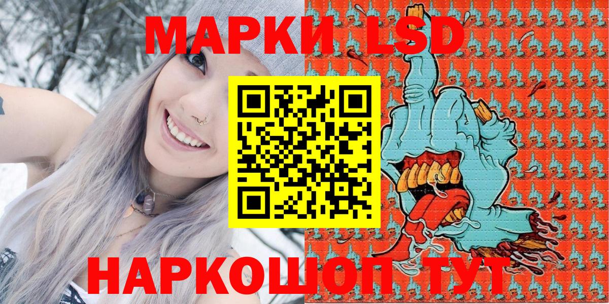 Марки 25I-NBOMe 1,5мг Фурманов